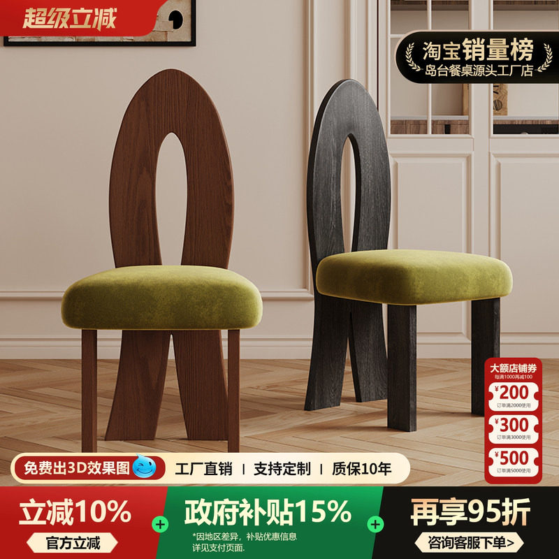美人鱼椅法式复古餐椅实木椅子靠背椅子家用人鱼椅设计师椅子餐椅