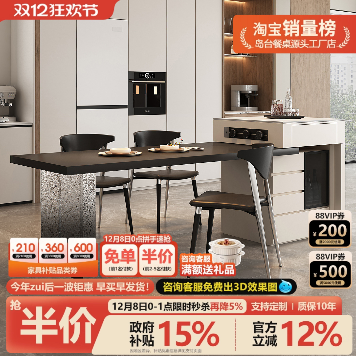 岛台餐桌一体家用岩板可伸缩导台高级微波炉厨房亚克力悬浮中倒台