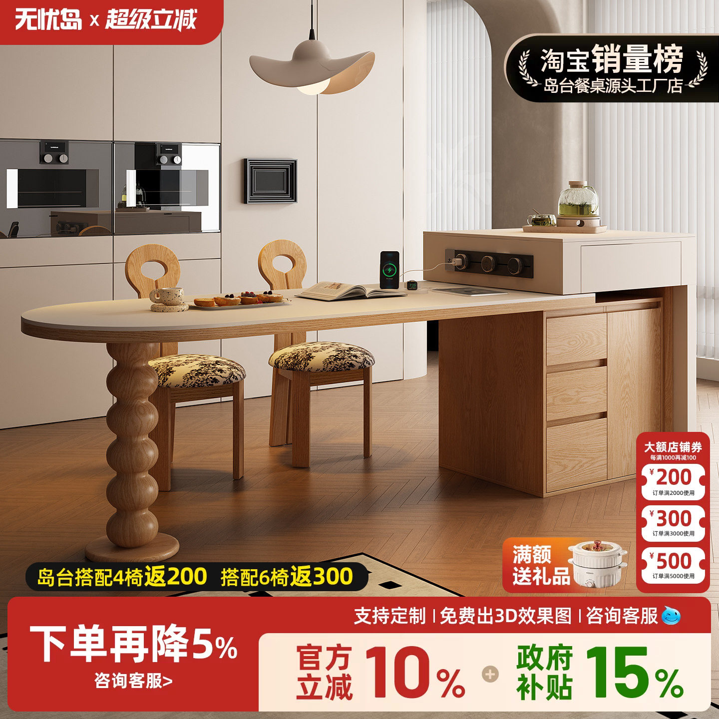 法式岛台餐桌一体可伸缩原木风实木多功能岩板吧台储物柜西厨导台