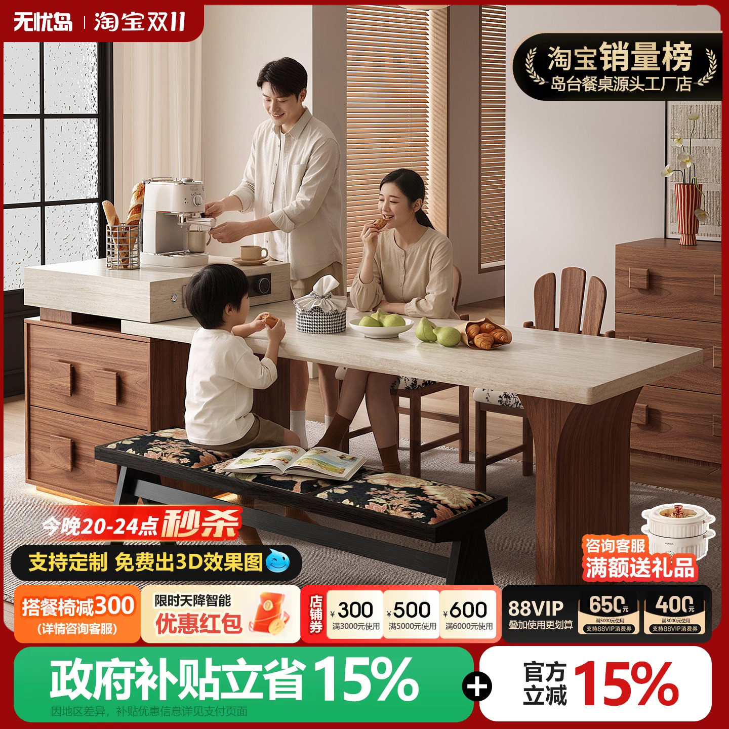 无忧岛 拾味中古风岛台餐桌一体家用可伸缩小户型洞石岩板厨房导