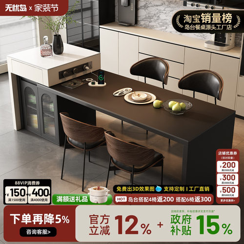 意式极简岛台加餐桌一体家用可伸缩开放式小户型餐厅厨房岩板导台