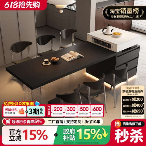 岛台餐桌一体家用可伸缩高级感可定制小户型开放式厨房岩板中岛台