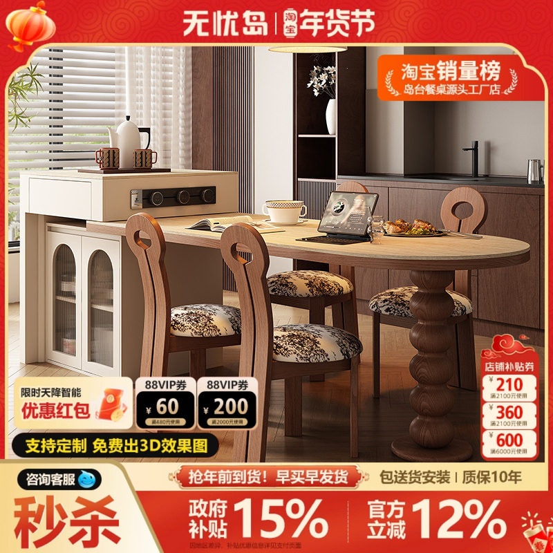 法式中古风岛台餐桌一体式餐厅厨房家用现代伸缩实木岩板岛台餐桌