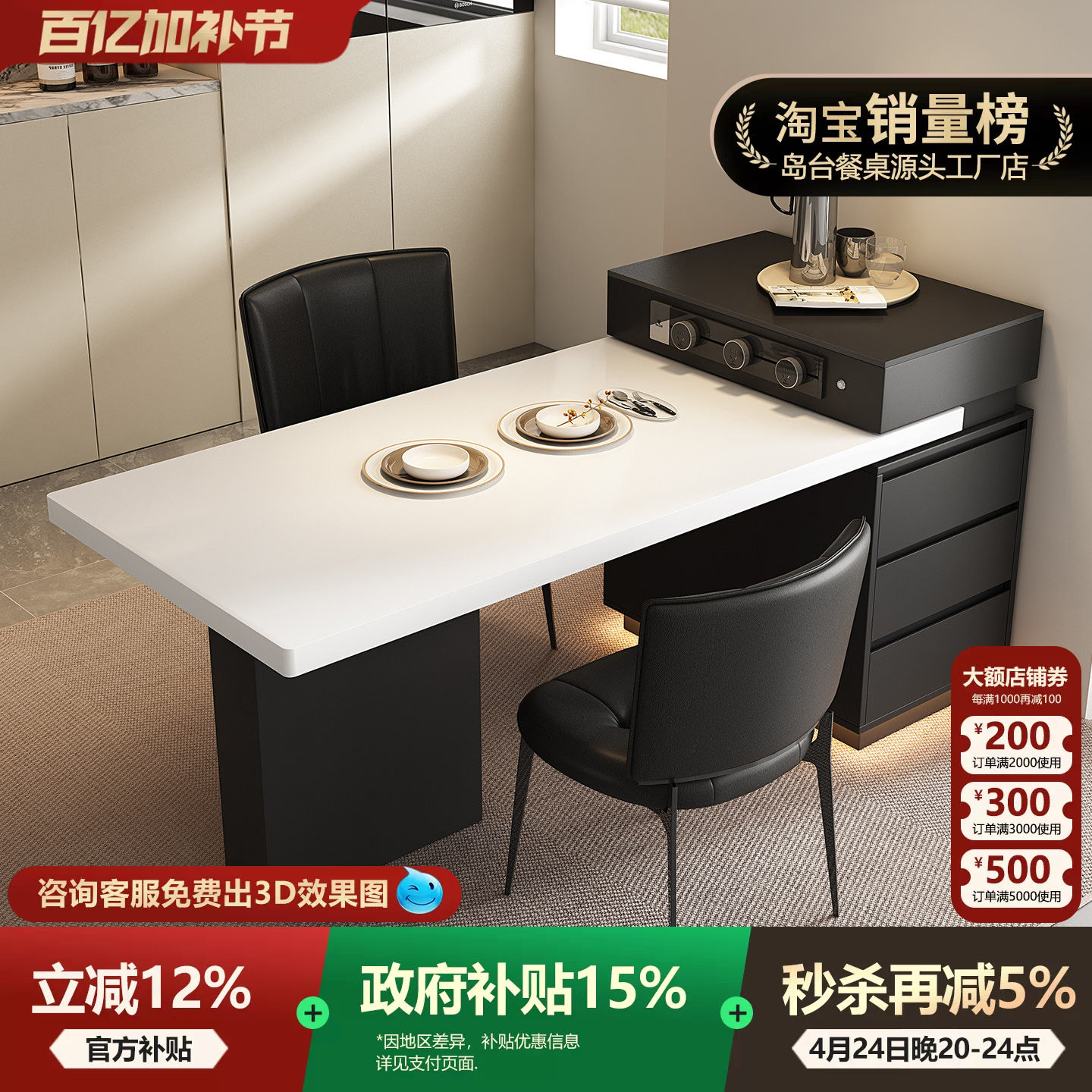 意式导台2026新款餐桌一体家用可伸缩岩板多功能中导台吧台窄岛台