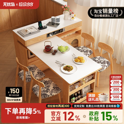 意式极简岛台餐桌一体岩板T型L隔断柜家用多功能可旋转伸缩中导台