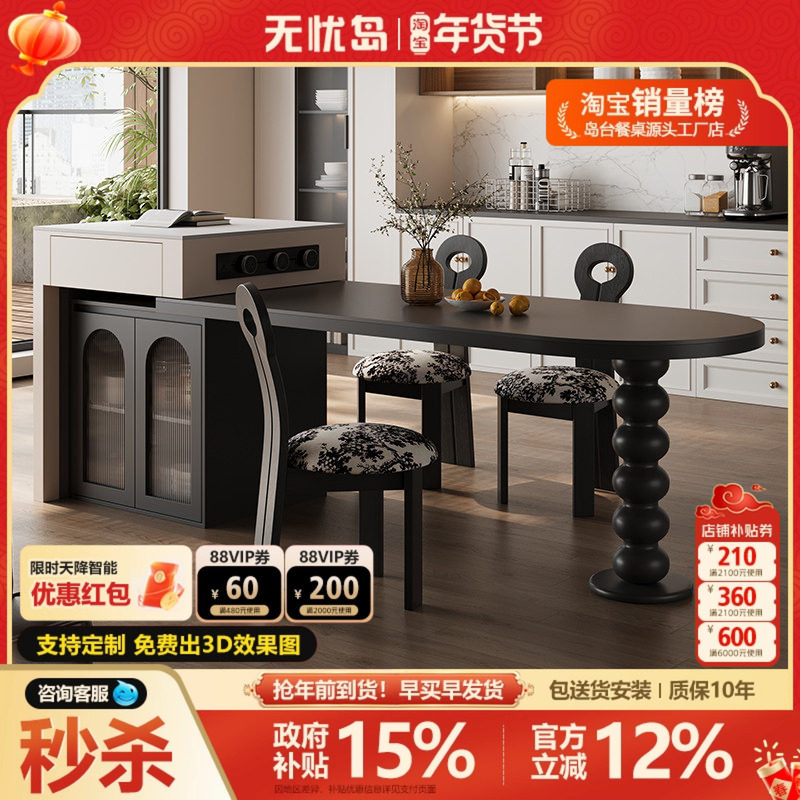 法式复古中古风半圆可伸缩岛台餐桌一体家用多功能圆弧岩板靠墙岛,住宅家具,岛台餐桌,淘宝优惠券,粉丝福利购,淘宝优惠卷