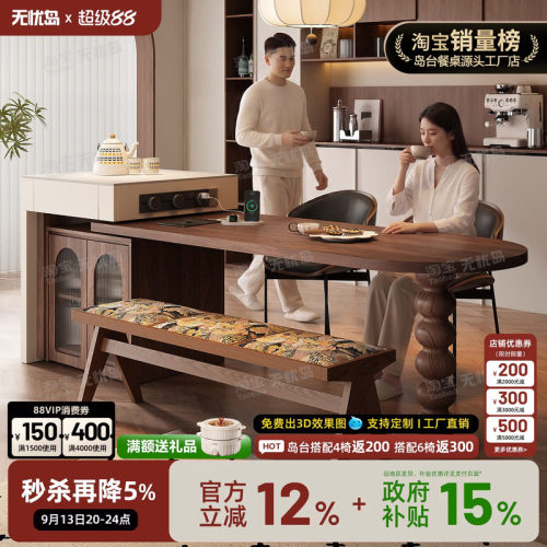 实木极简新款岛台带泡茶
