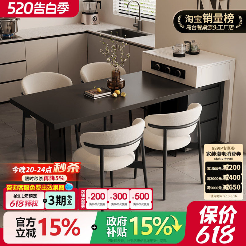 意式极简分离式岛台餐桌一体亚克力悬浮可移动泡茶小户型岩板倒台
