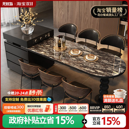 无忧岛璞石中古风天然奢石轻奢实木岛台餐桌一体可伸缩家用厨房导