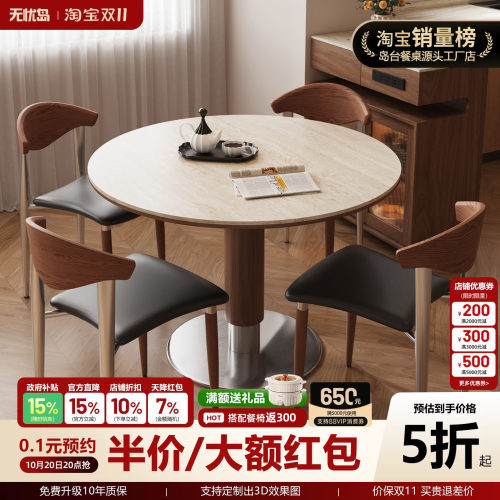 中古风洞石岩板圆桌复古圆形餐桌家用小户型北欧包豪斯实木吃饭桌