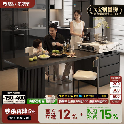 无忧岛台餐桌一体可伸缩高端意式轻奢高级感岩板开放式厨房中导台