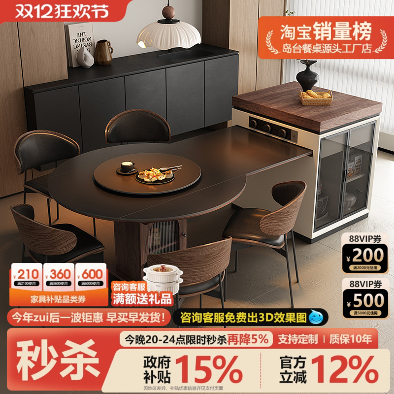 复古风倒台餐桌一体高级感轻奢风多功能岛可伸缩家用可变圆桌导台