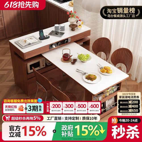 中古风岛台餐桌一体岩板小户实木隔断柜家用T型L型可伸缩旋转吧台