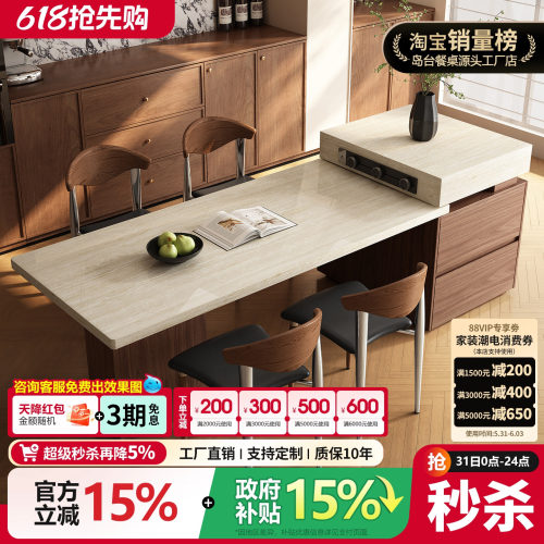 中古洞石岛台餐桌一体可伸缩小户型胡桃木带电磁炉多功能高级感导
