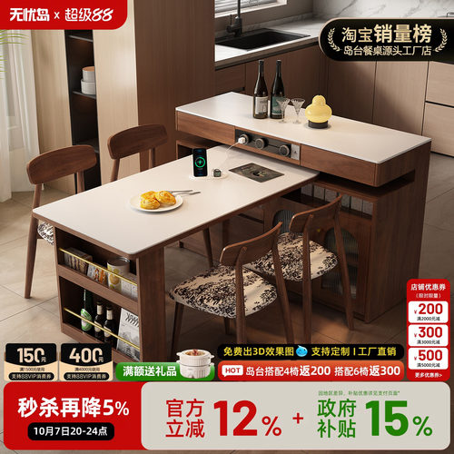 中古风岛台餐桌一体岩板实木隔断柜家用T型L型可旋转伸缩实木吧台