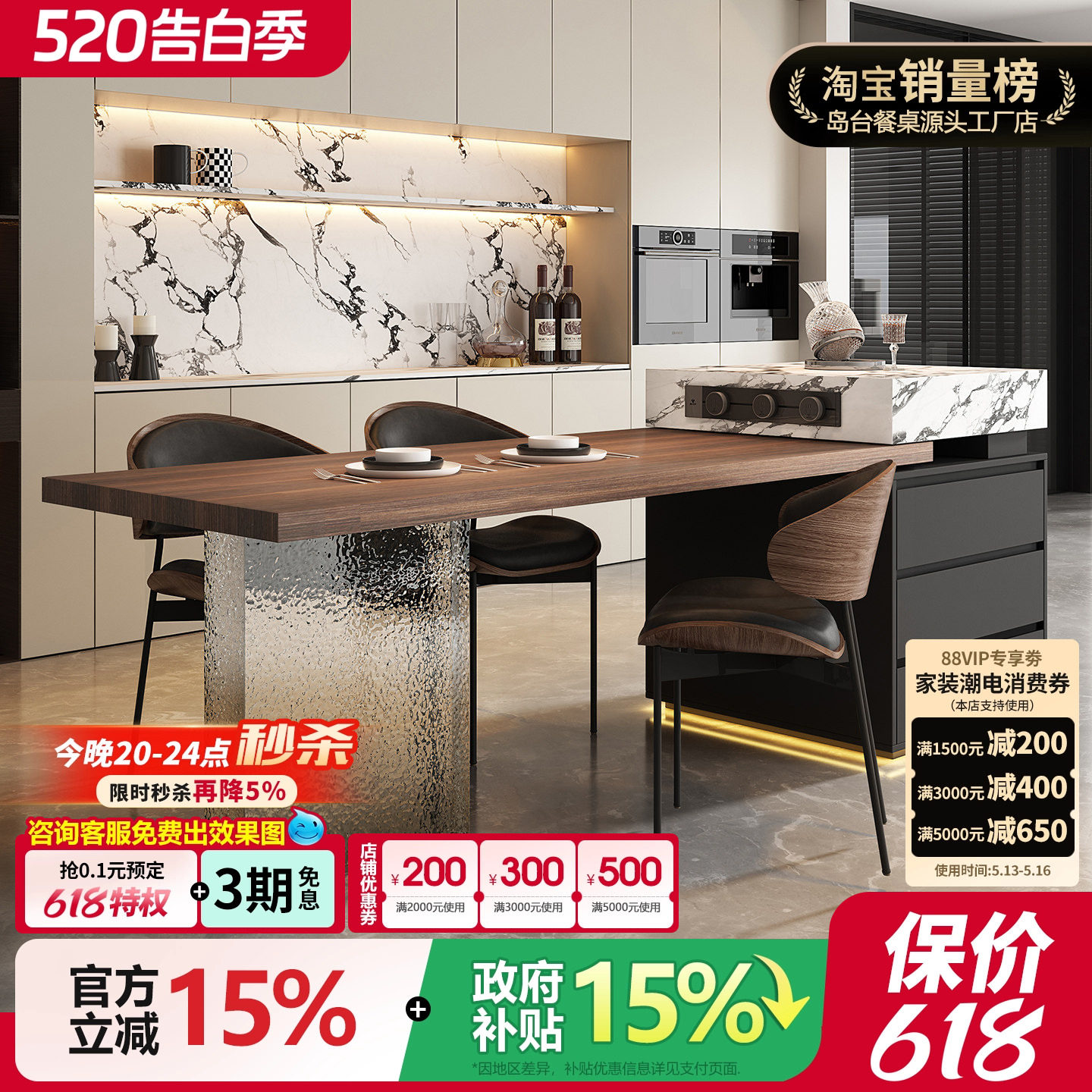 意式极简岛台餐桌一体可伸缩悬浮胡桃木纹高级感开放式厨房中导台