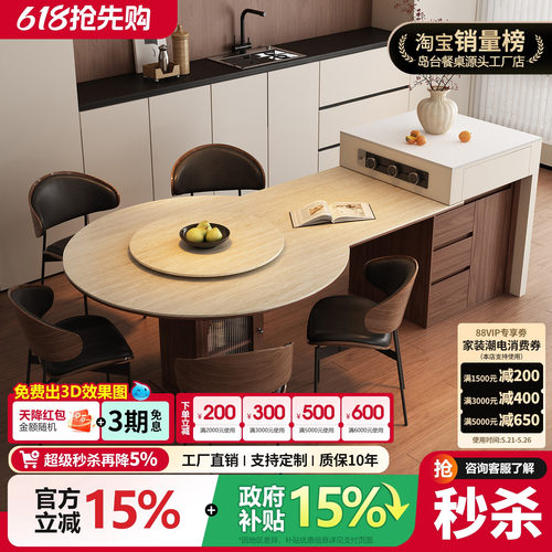中古风洞石岩板可变圆桌伸缩岛台带餐桌一体家用多功能厨房中岛台