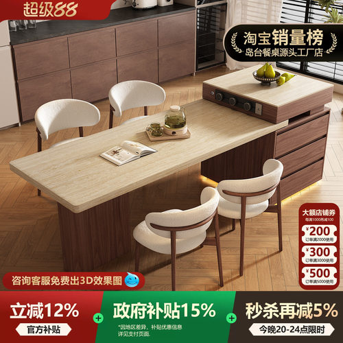 中古风岛台餐桌一体家用可伸缩胡桃色倒台开放厨房餐厅岩板中导台