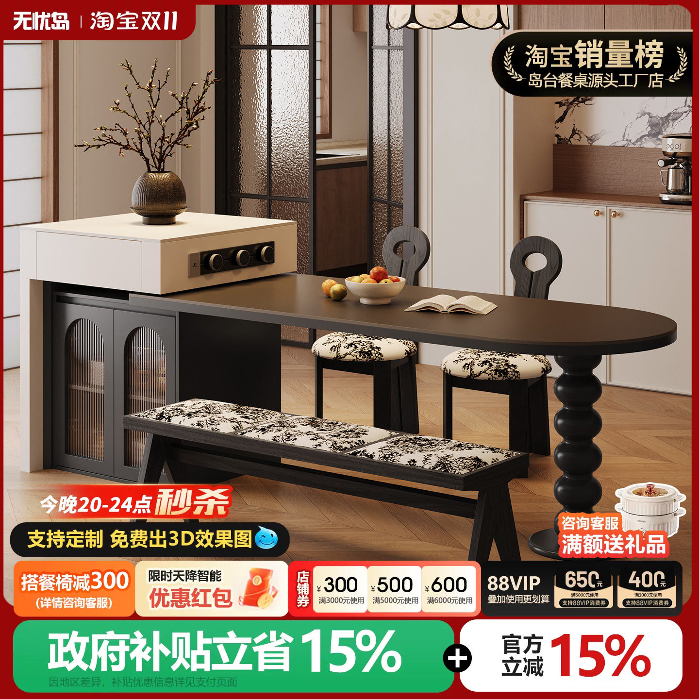 无忧岛 云栖中古岛台餐桌一体家用可伸缩弧形岩板开放式厨房导台