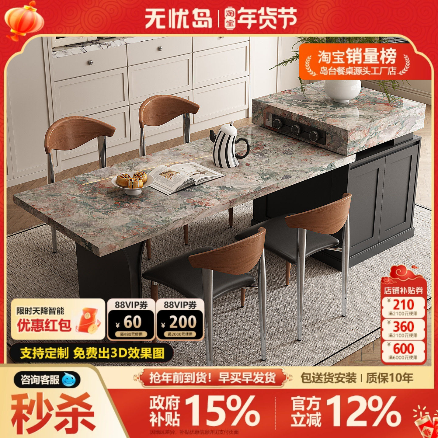 法式四季粉绿岩板岛台餐桌一体可伸缩家用高级感岛台中导台多功能,住宅家具,岛台餐桌,淘宝优惠券,粉丝福利购,淘宝优惠卷