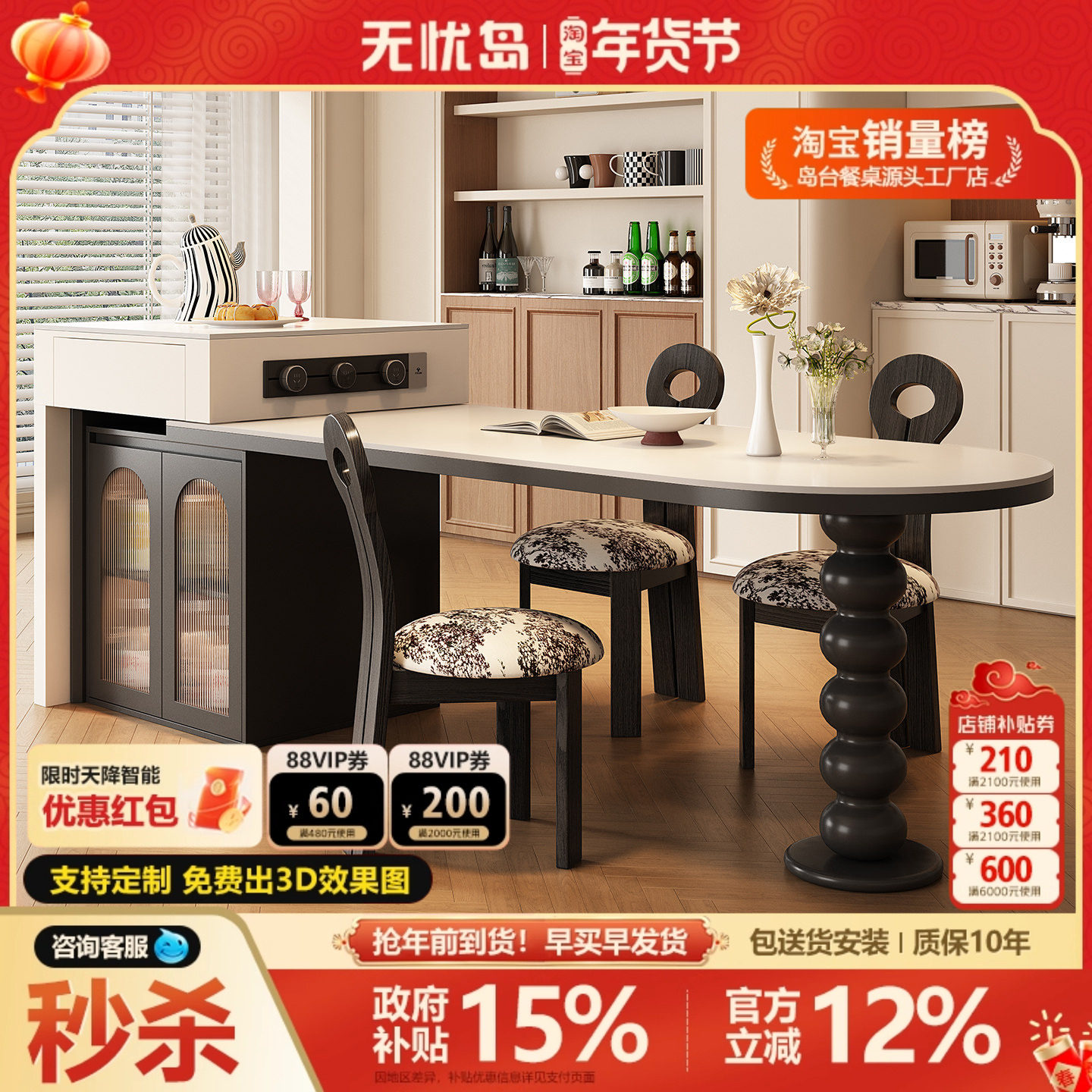法式复古可伸缩岛台餐桌一体多功能家用小户型圆弧岛台岩板餐桌椅,住宅家具,岛台餐桌,淘宝优惠券,粉丝福利购,淘宝优惠卷