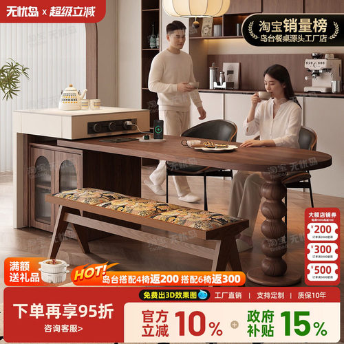 实木极简新款岛台带泡茶