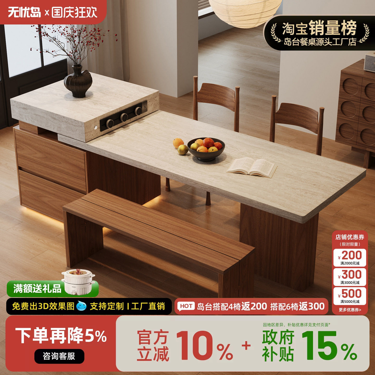 中古洞石一体可伸缩泡茶岛台餐桌