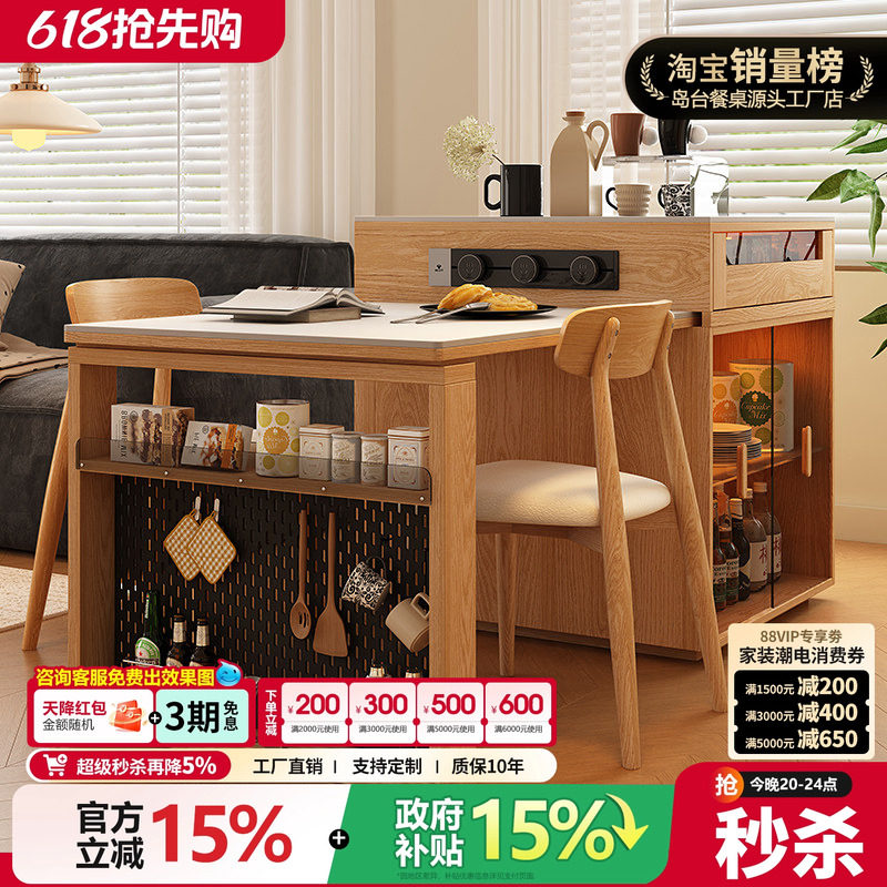 实木岛台餐桌现代简约家用伸缩一体饭桌小户型原木风吧台餐边柜