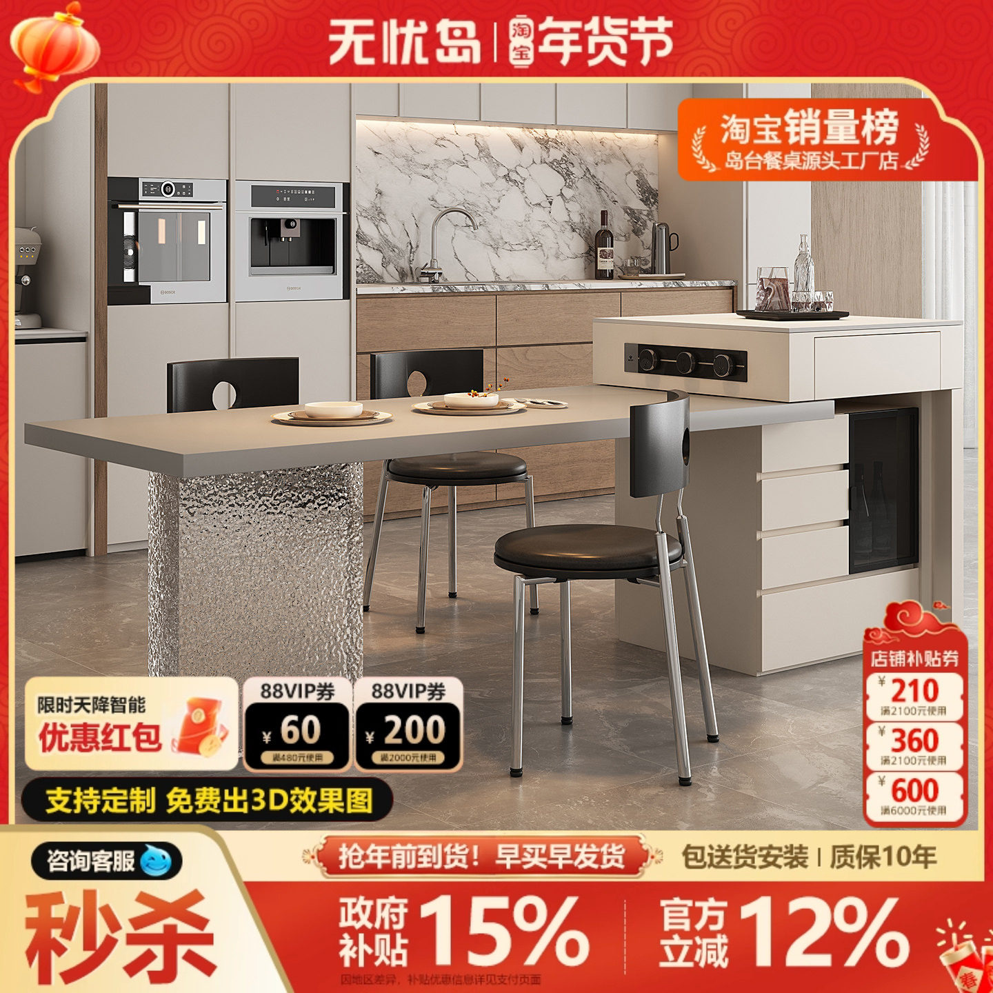 意式极简岛台餐桌一体可伸缩岩板家用大户型高端现代中岛台一体桌,住宅家具,岛台餐桌,淘宝优惠券,粉丝福利购,淘宝优惠卷