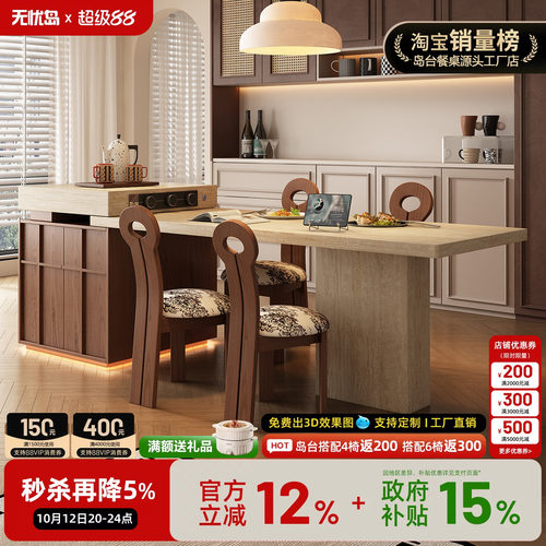 中古风岛台一体餐桌家用可伸缩高级洞石岩板导台厨房原木风倒台