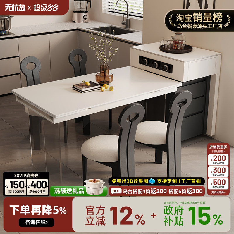 可分离式岛台餐桌家用小户型多功能伸缩桌客厅岩板餐边柜移动倒台