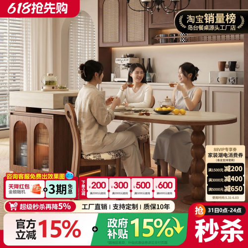 实木中古风岛台餐桌一体复古可伸缩弧形岩板开放式厨房电磁炉吧台