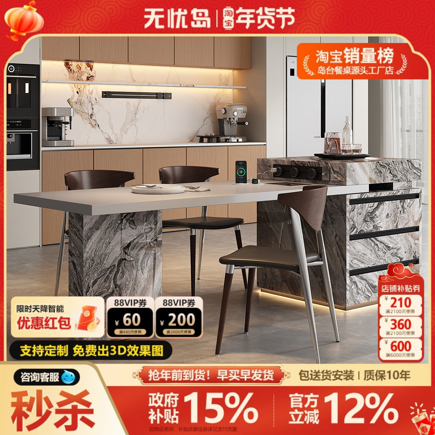 岛台餐桌一体家用可伸缩岩板轻奢高级大平层别墅定制厨房导台吧台,住宅家具,岛台餐桌,淘宝优惠券,粉丝福利购,淘宝优惠卷