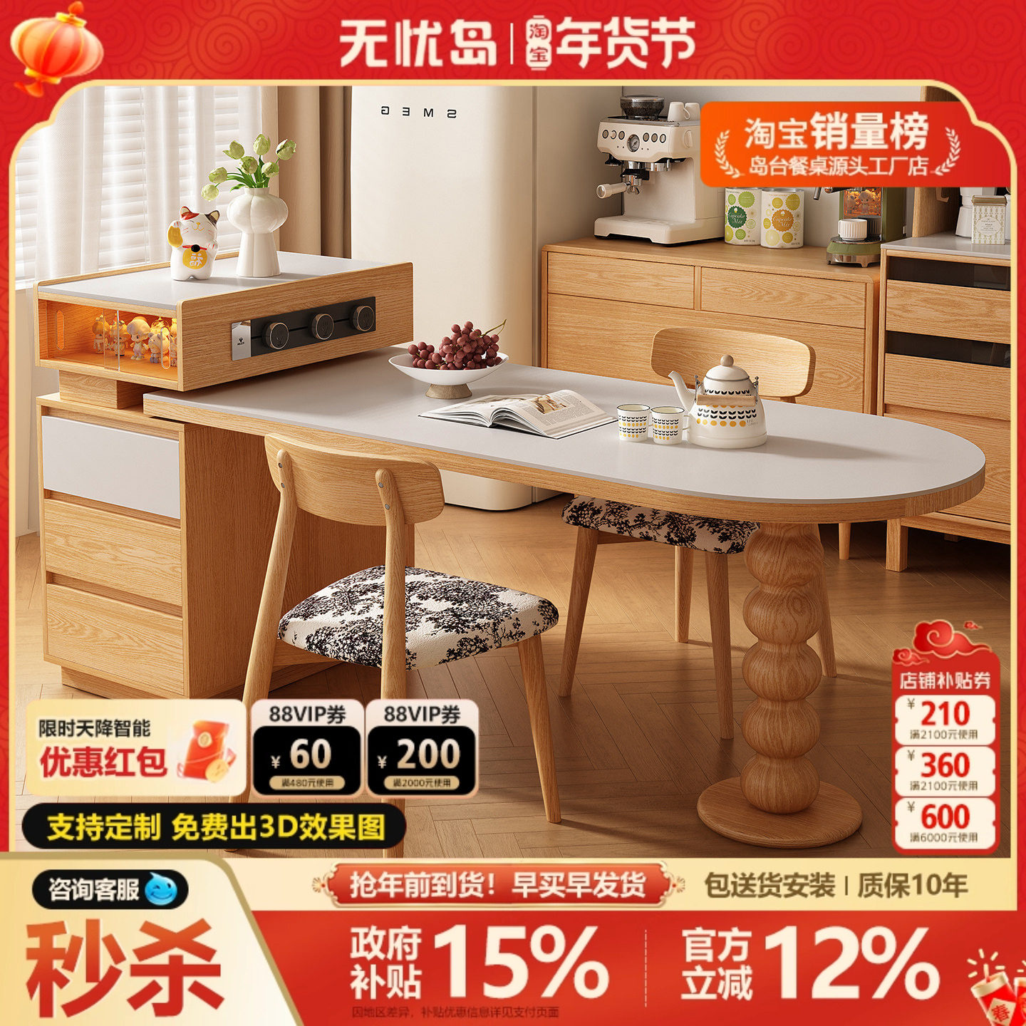 实木岩板岛台餐桌一体可伸缩家用餐边吧台柜多功能小户型厨房导,住宅家具,岛台餐桌,淘宝优惠券,粉丝福利购,淘宝优惠卷