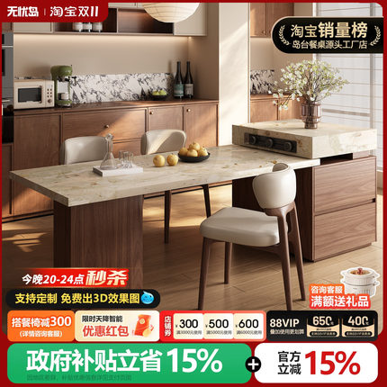 中古风岛台餐桌一体可伸缩家用复古高级感厨房吧台带微波炉岩板导