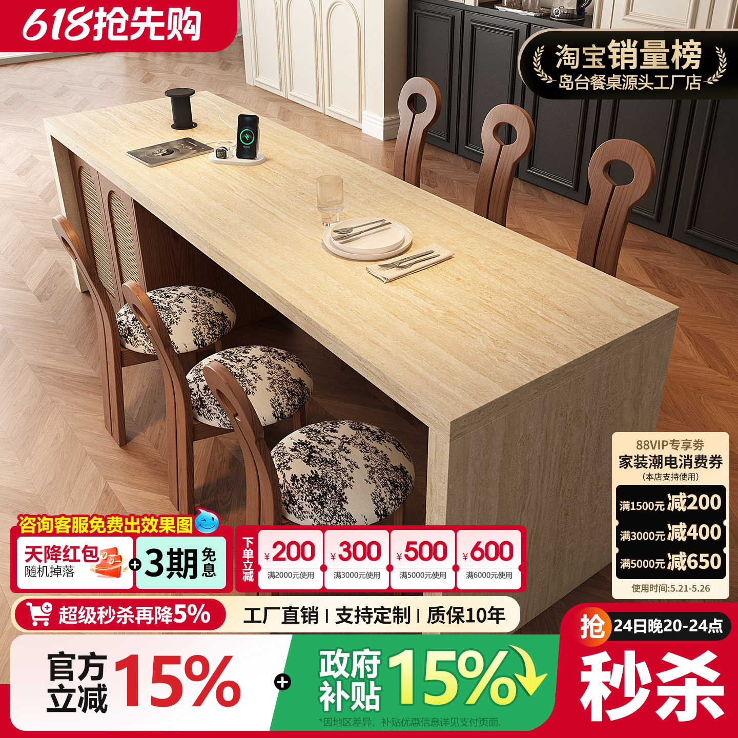 齐平岛台餐桌一体复古风厨房中岛台高级可定制洞石全岩板倒台餐桌