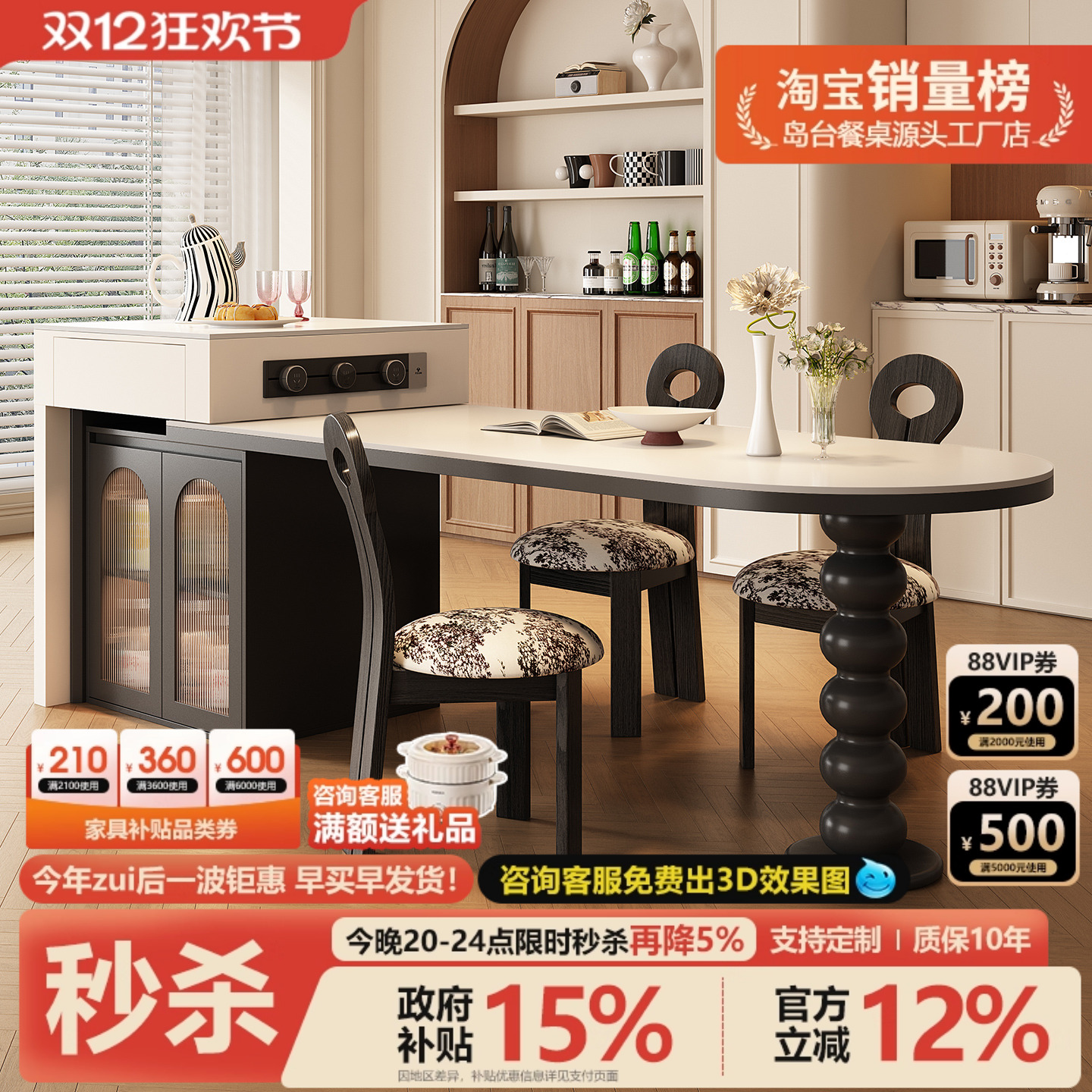 实木多层板岛台餐桌多功能