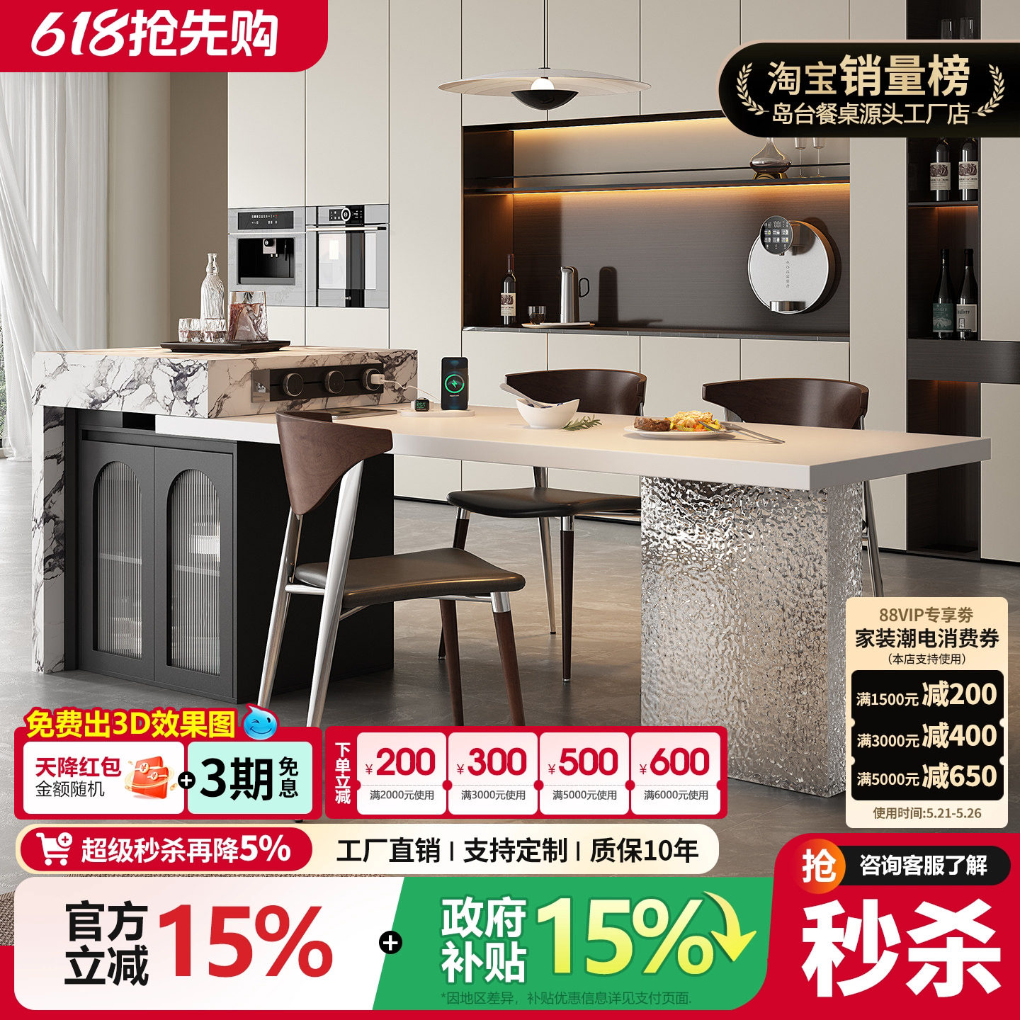 宝格白丽岛台餐桌一体悬浮倒小户型家用可伸缩岩板厨房餐厅中导台