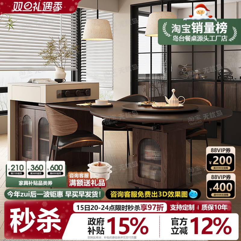 胡桃木导台加餐桌一体家用倒可伸缩岩板可变方圆高级感西厨中岛台