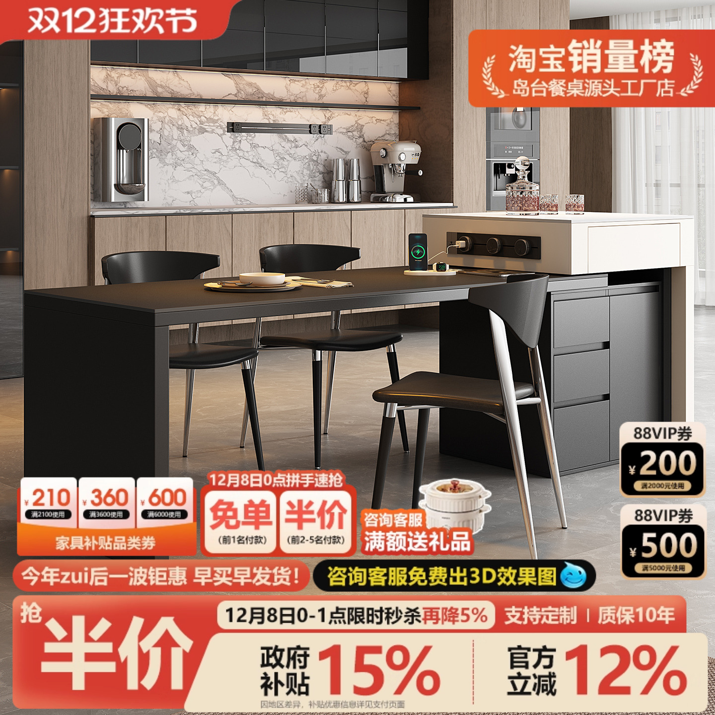 实木多层板岛台餐桌一体可伸缩