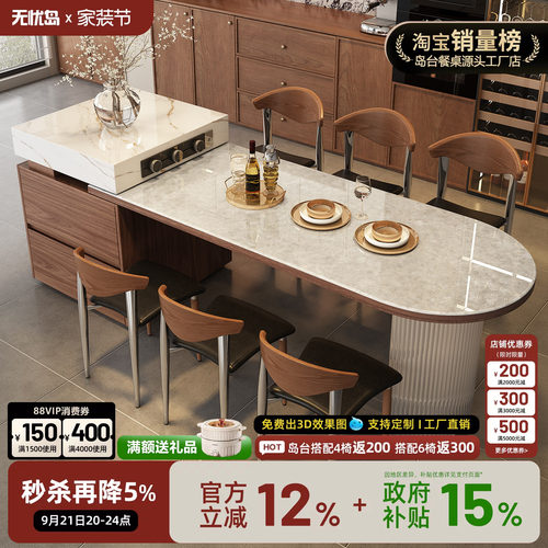 中古风天然奢石实木岛台餐桌一体可伸缩家用白钻石高级感开放式导
