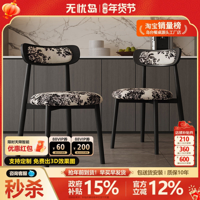 美人鱼椅法式复古餐椅实木椅子靠背椅子家用人鱼椅设计师椅子餐椅