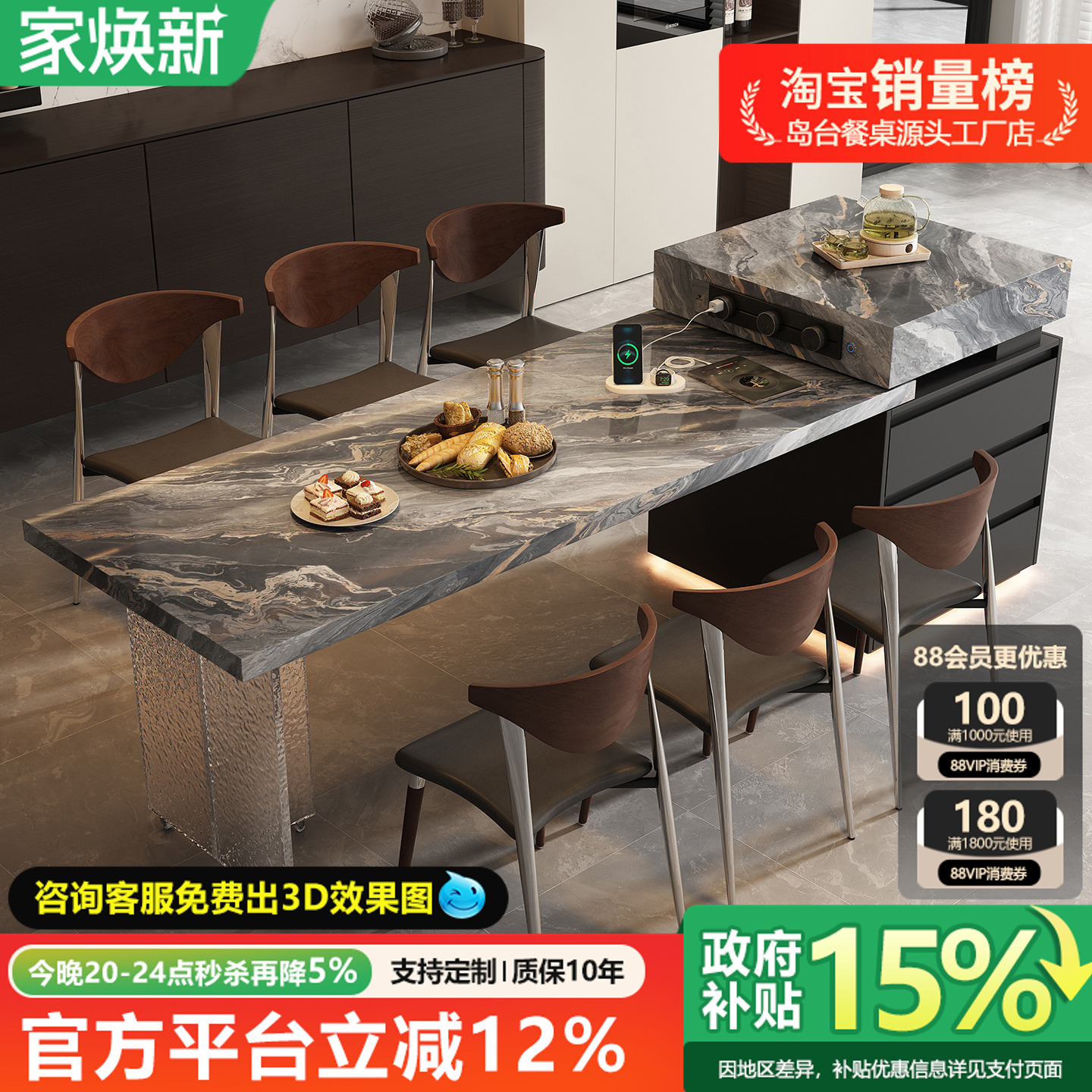 岛台餐桌一体家用岩板现代简约导台小户型厨房家用悬浮高端中岛台
