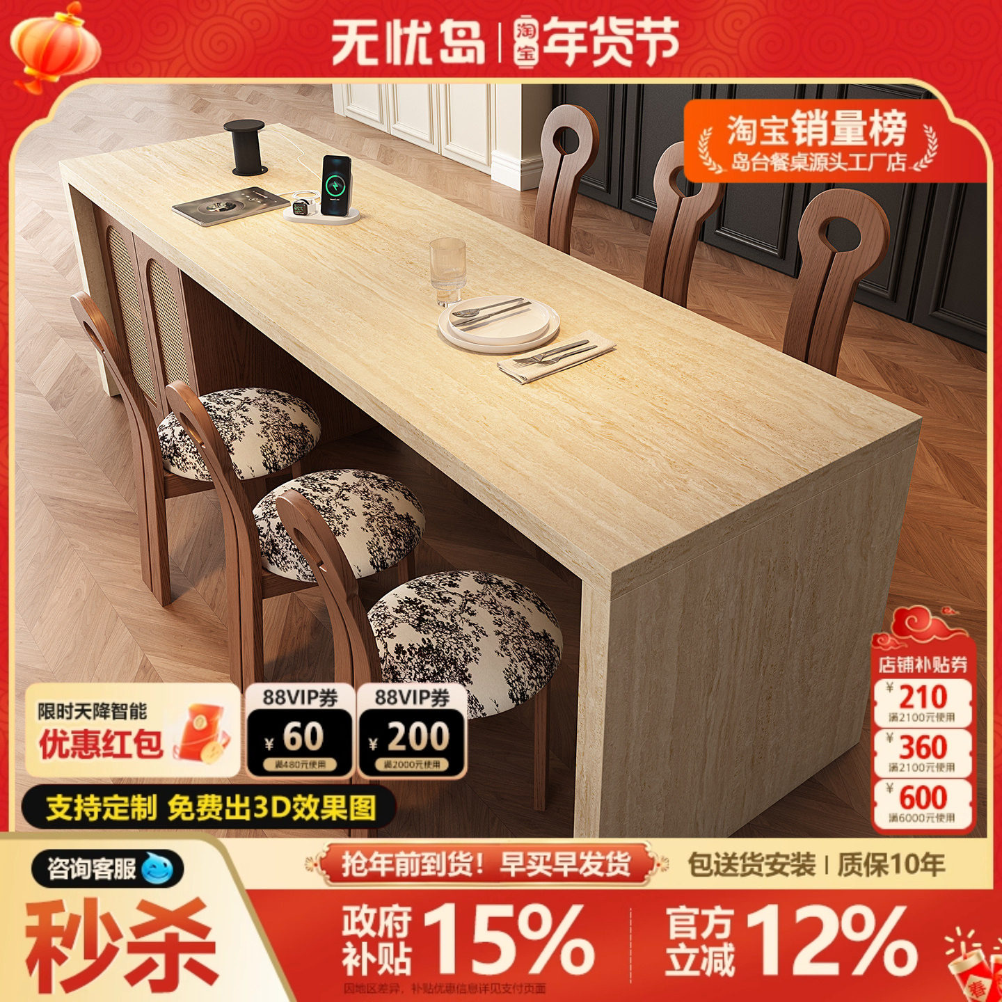 齐平岛台餐桌一体复古风厨房中岛台高级可定制洞石全岩板倒台餐桌,住宅家具,岛台餐桌,淘宝优惠券,粉丝福利购,淘宝优惠卷