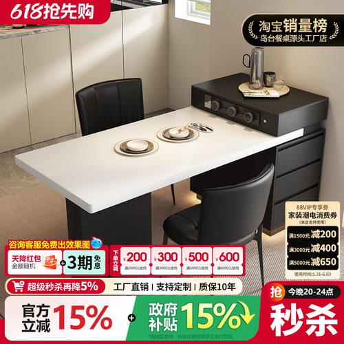 意式导台2026新款餐桌一体家用可伸缩岩板多功能中导台吧台窄岛台