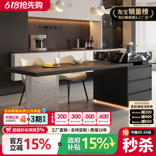 意式高级感岛台餐桌一体悬浮亚克力轻奢岩板倒台开放式厨房中导台