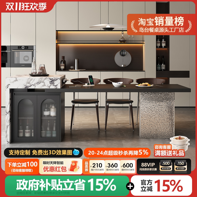 岛台餐桌一体小户型家用可伸缩岩板中导台加水槽泡茶餐厅高级导台