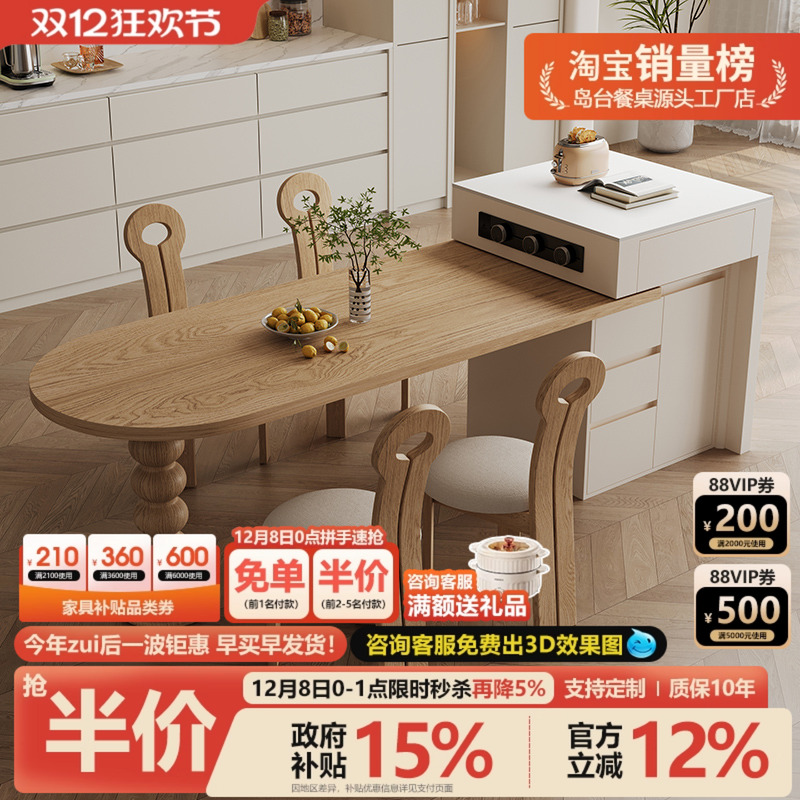 可伸缩原木风厨房岛台