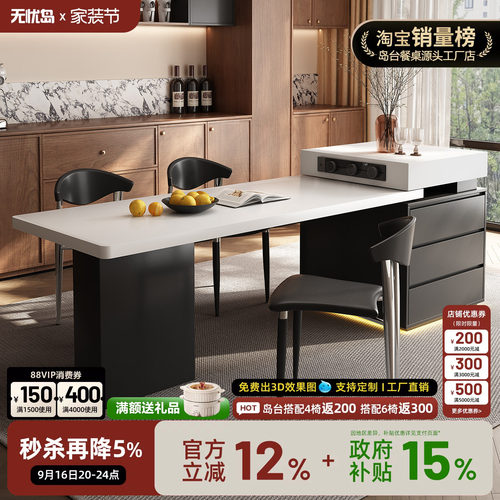 意式极简岩板岛台餐桌一体家用可伸缩新型成品小户型高端西厨导台