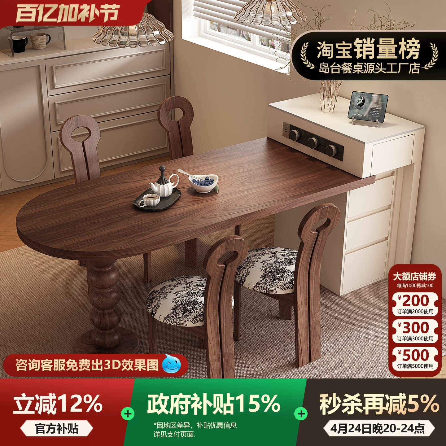 法式胡桃实木岛台可伸缩导台餐桌一体小户型家用靠墙弧形岛台吧台